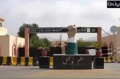 Cadet College - Naya Kashmir - NK